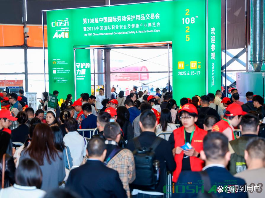 2026年4月上海勞保會(huì) 勞動(dòng)保護(hù)用品行業(yè)的創(chuàng)新與未來(lái)